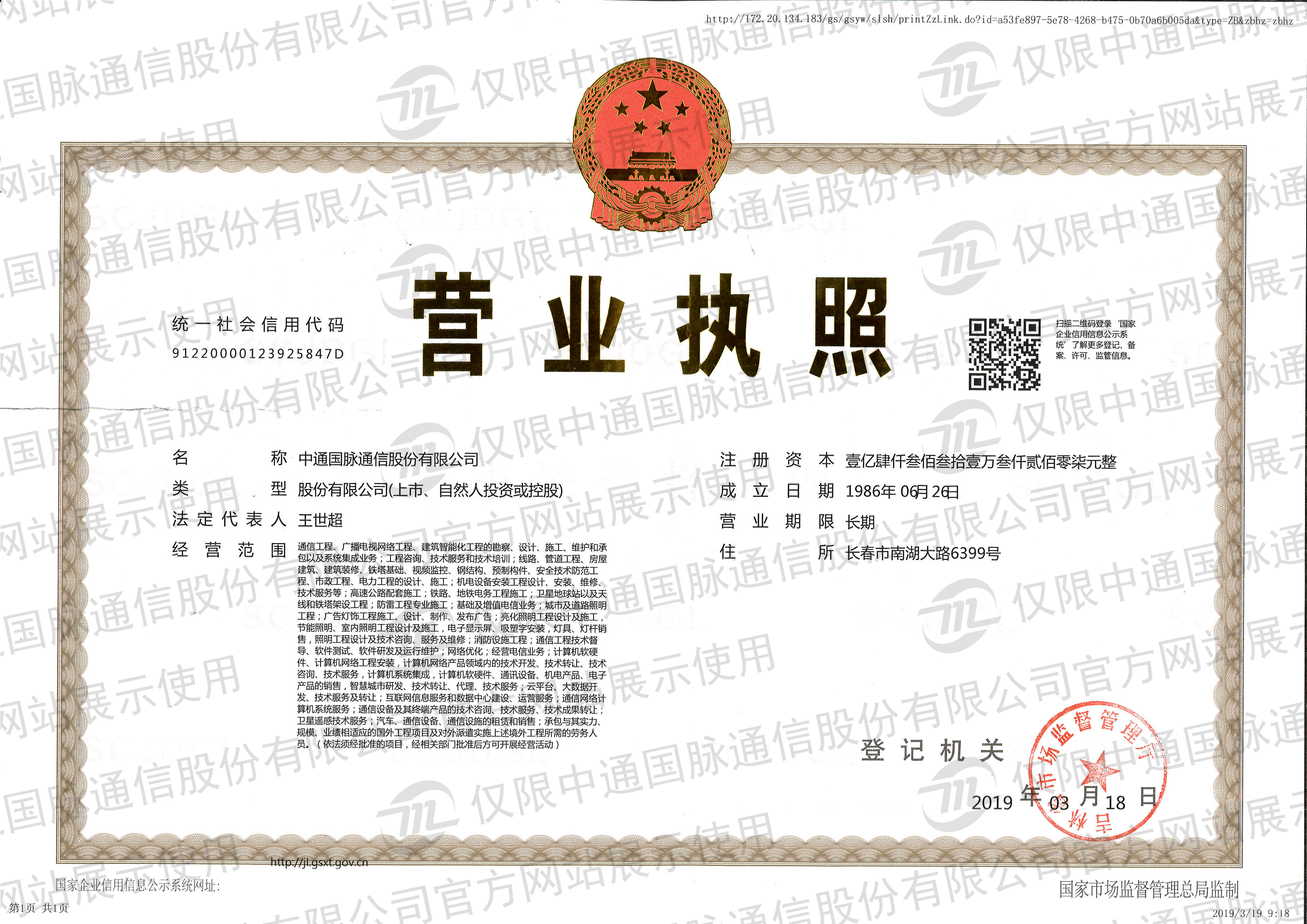 營業執照.jpg/