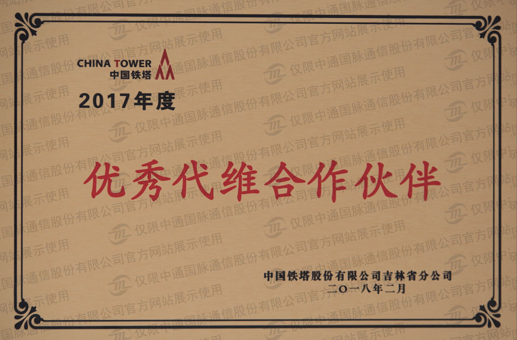代維合作伙伴.jpg/