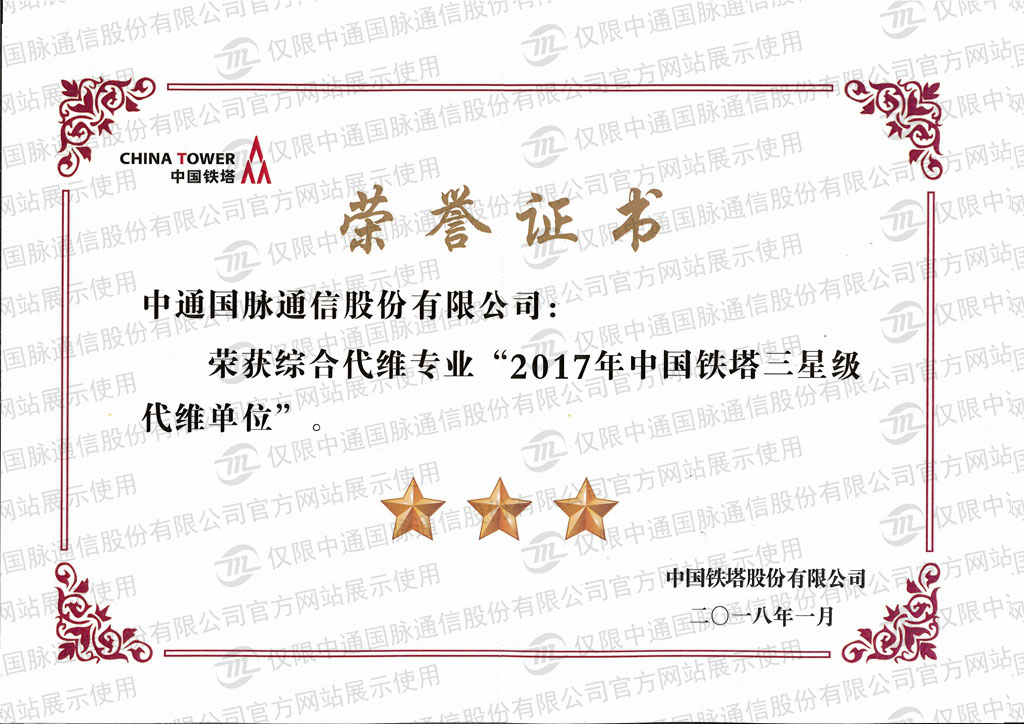 三星級代維企業.jpg/